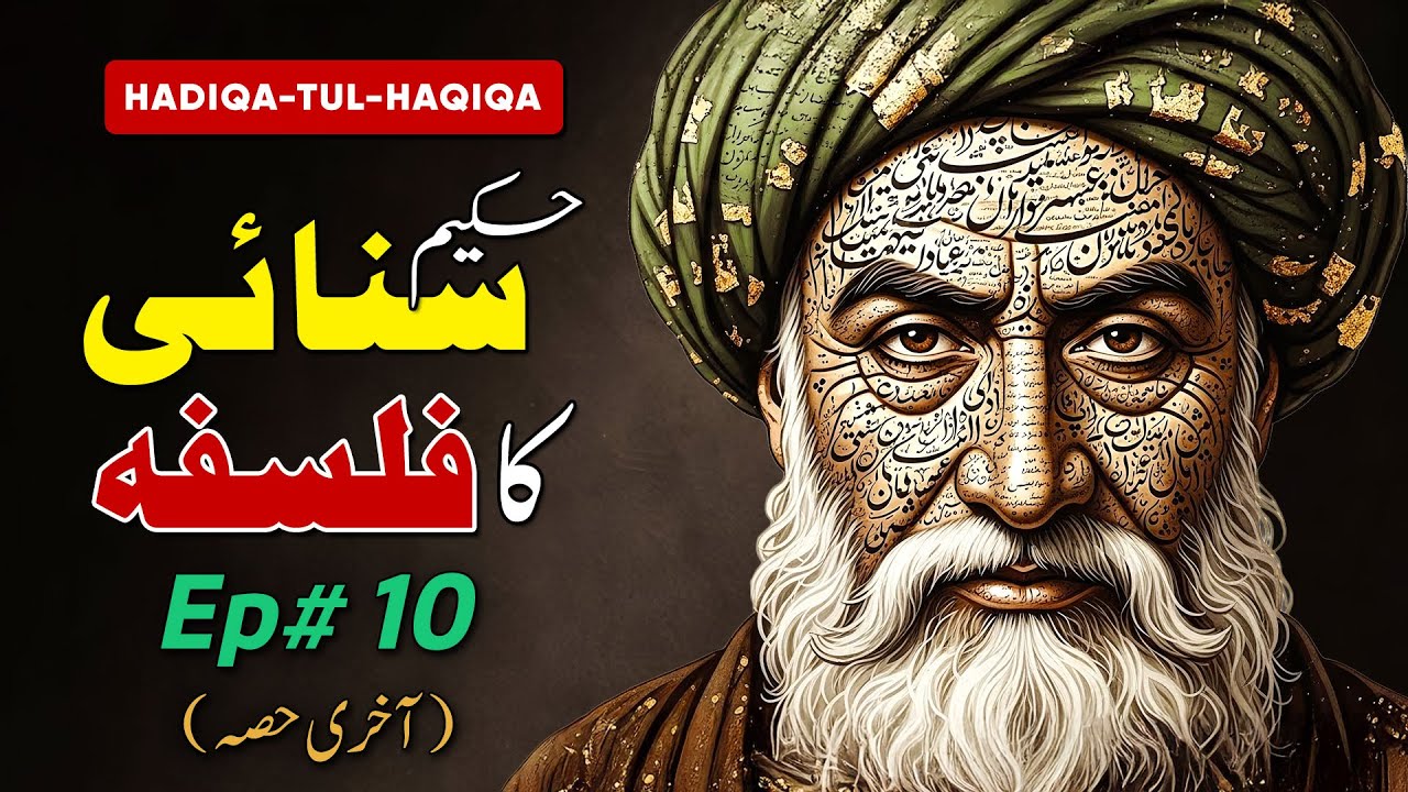 Hakim Sanai: Hadiqa-tul-Haqiqa - Ep. 10 (Last Part)