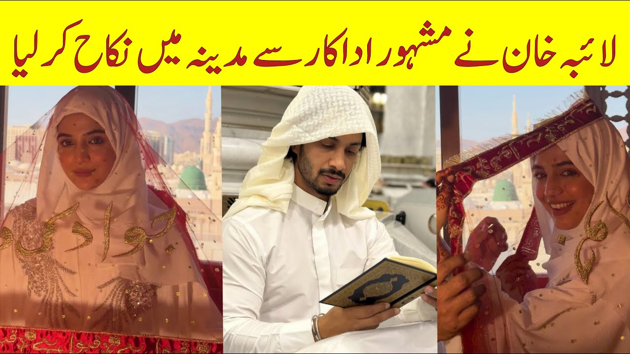 Laiba Khan Nikkah in Madina | Laiba Khan Husband Face Reveal 😍