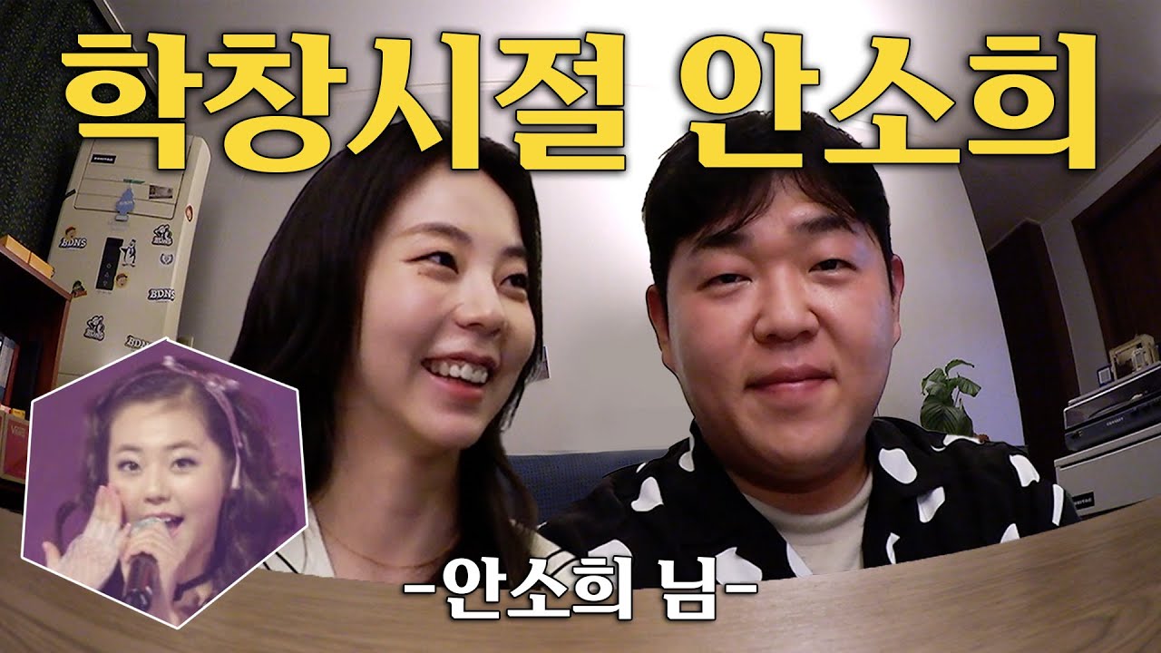 안소희와 오지 않는 크림빵을 기다리며