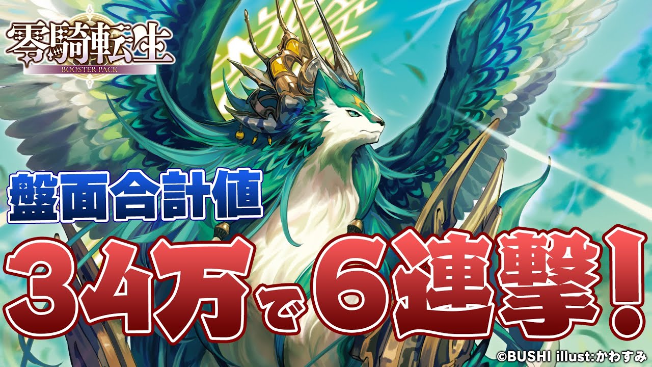 【対戦動画】マグノリア・パトリアーク VS Astesice△Live カイリ「零騎転生」【ヴァンガード】