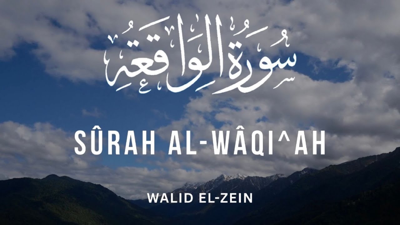 S&ucirc;rah al-W&acirc;qi^ah (سورة الواقعة) - Walid El-Zein | Zum Einschlafen und Erholen