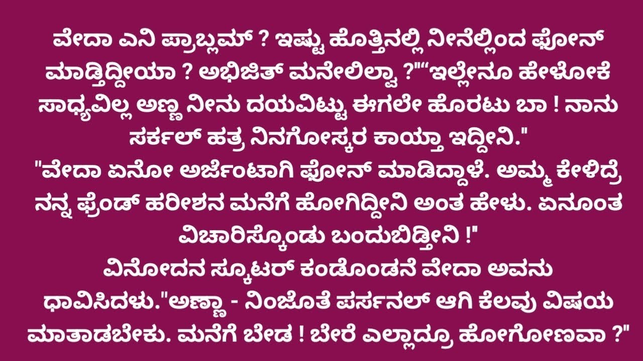 ಕುಲಗೌರವ ಭಾಗ- 12 / ಭಾವನಾತ್ಮಕ ಕಥೆ / ಕನ್ನಡ ಕಾದಂಬರಿಗಳು/ ಕನ್ನಡ ಕಥೆಗಳು/ ಸಾಂಸಾರಿಕ ಕಥೆಗಳು  