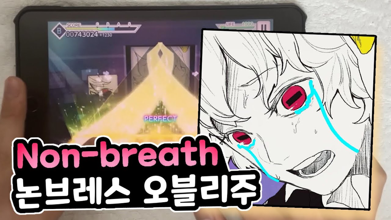 [프로세카] 누가 숨 쉬지 말라고 협박함? - 논브레스 오블리주 (Master 30) ALL PERFECT