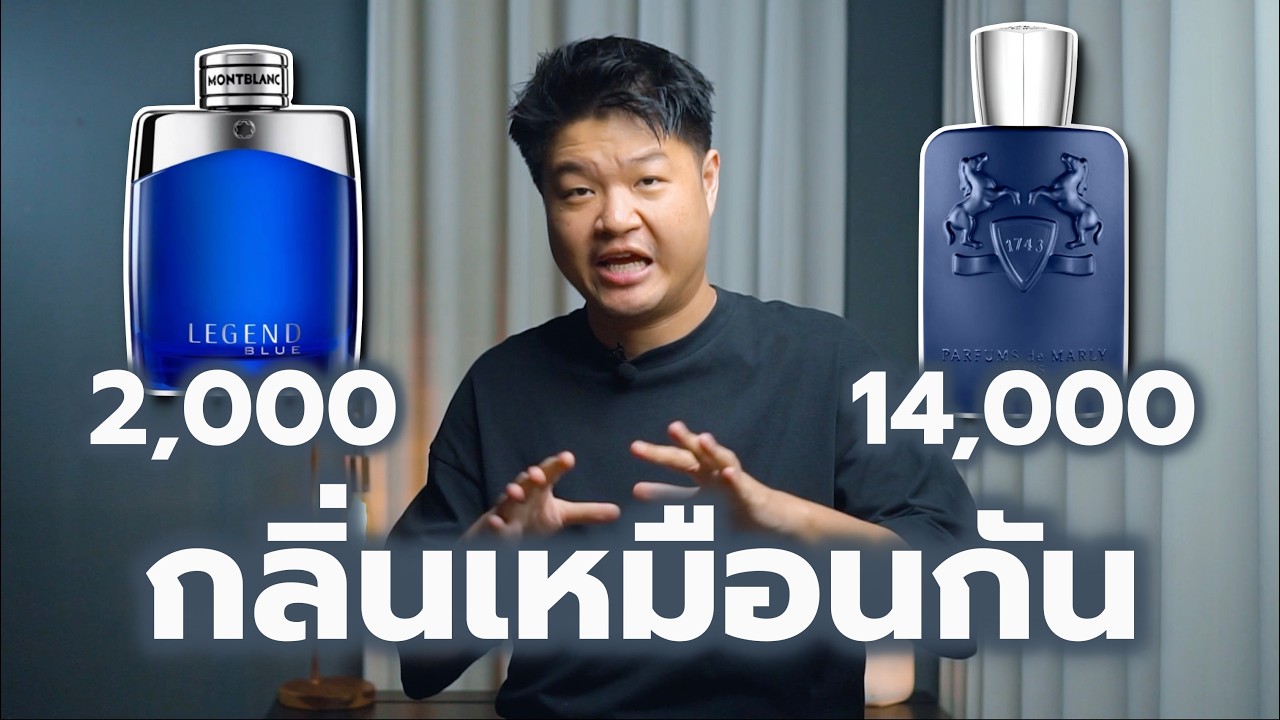5 อันดับน้ำหอมคุณภาพสูงที่สุดในงบ 2500 บาท | Scent of Byrd