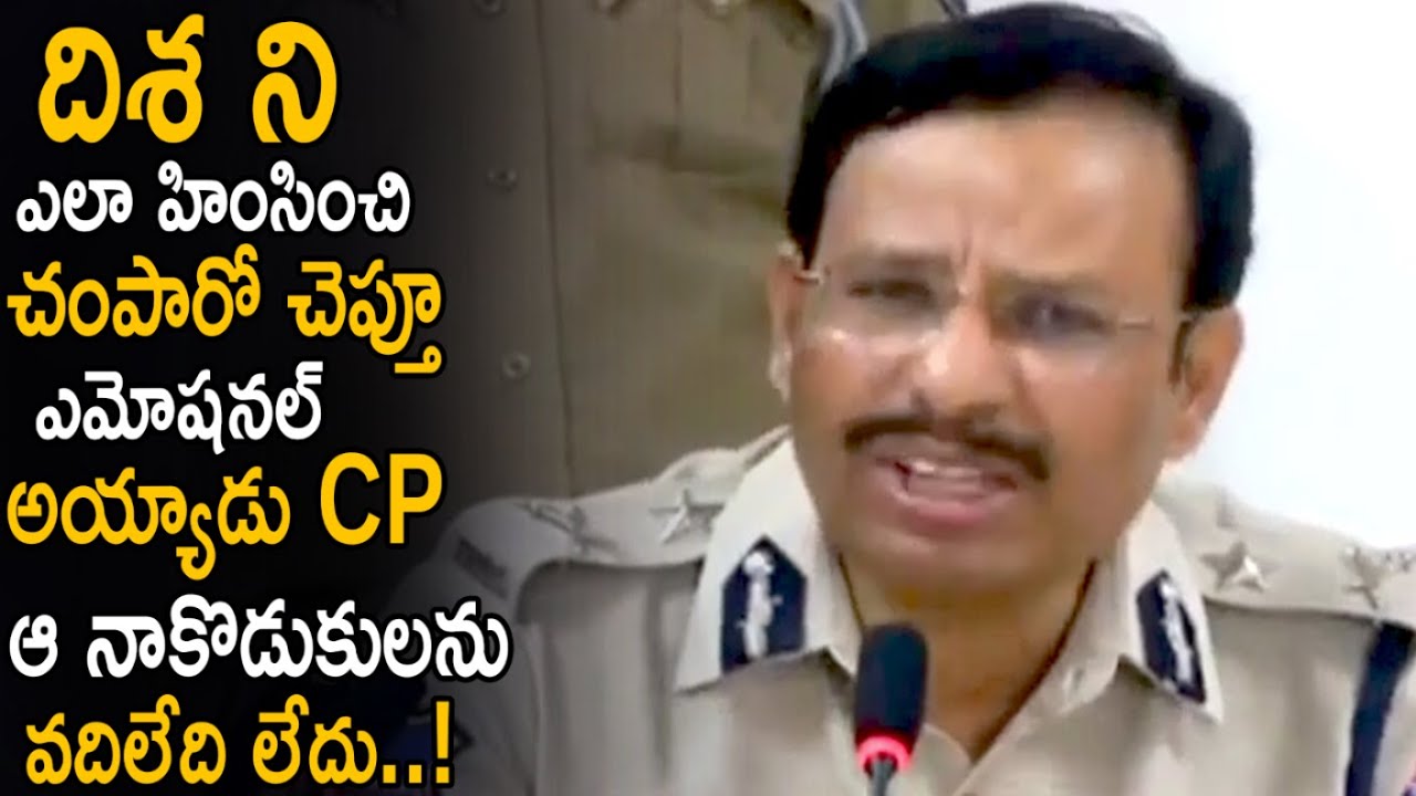 Cyberabad CP Emotional About Disha Incident || CP Press Meet || Life Andhra Tv
