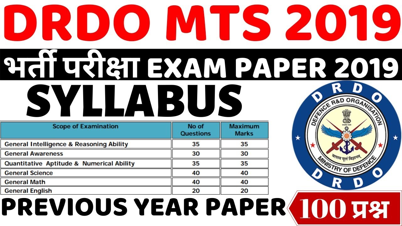 DRDO MTS SYLLABUS |DRDO MTS EXAM PATTERN|DRDO MTS PREVIOUS YEAR QUESTION|DRDO MTS | BSA TRICKY CLASS