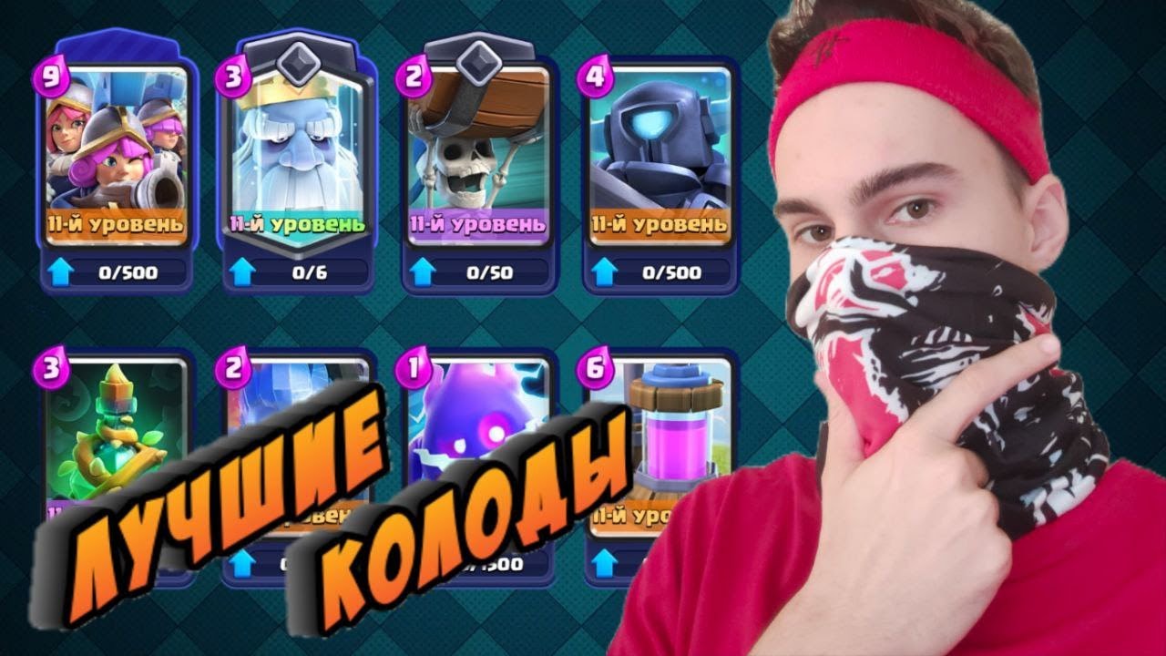 ЛУЧШИЕ КОЛОДЫ С НОВЫМИ 3 МУШКЕТЕРАМИ - ОБЗОР ОБНОВЛЕНИЯ • CLASH ROYALE •