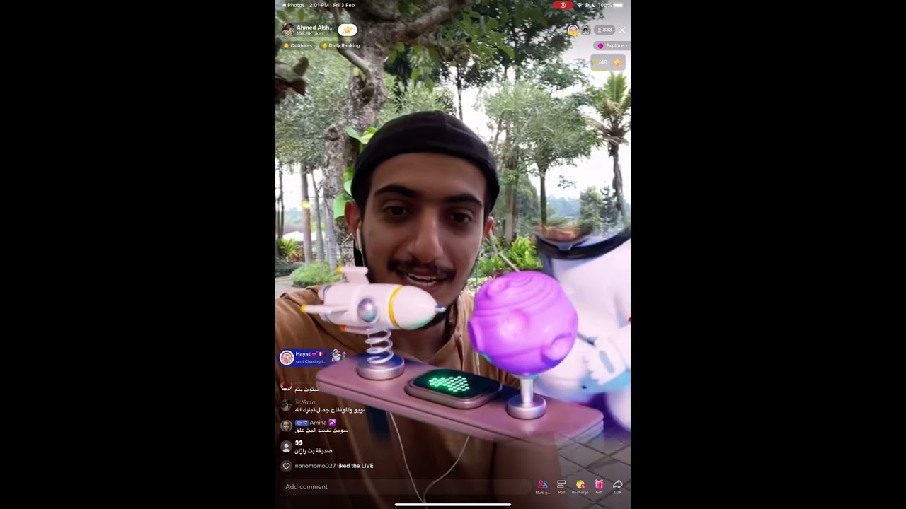 بث احمد الشمري