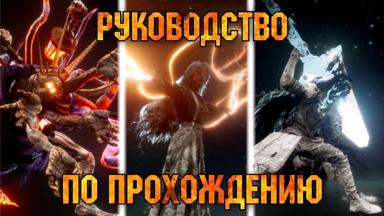 Подробный гайд на прохождение новых боссов в башне! Лампастер/Клеа/Симон Clair Obscur: Expedition 33