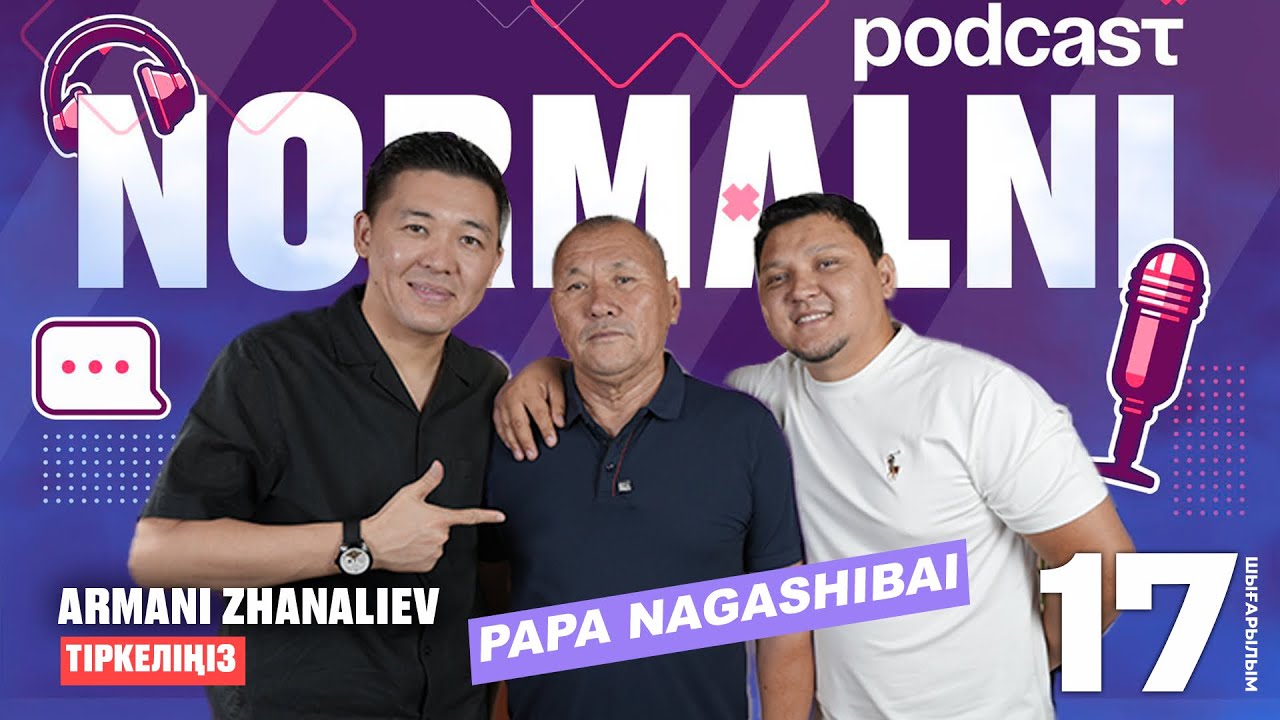 NORMALNI PODCAST #17 | Әкесі мен Файзулла Сағынбаев | Арман Жаналиев 2025