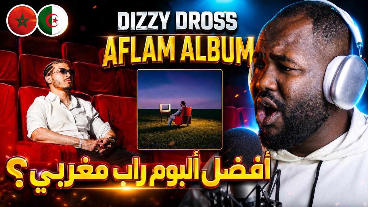 DIZZY DROS - AFLAM - The Album [ ALGERIAN REACTION]  الألبوم تخفة فنية  🇲🇦❤️🇩🇿