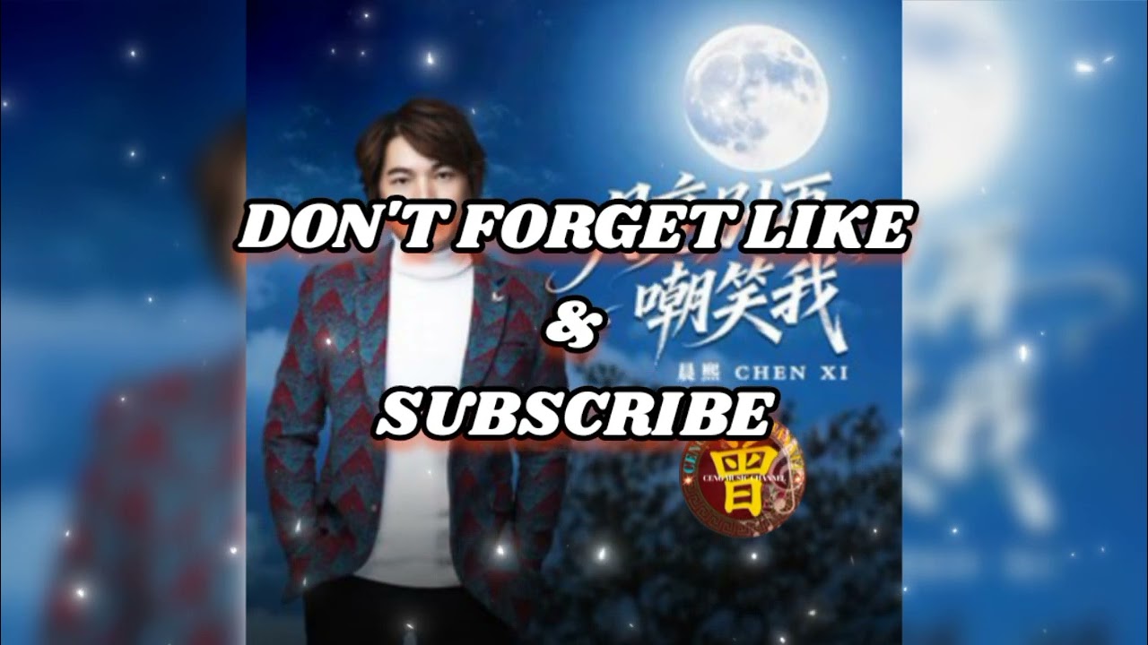 ▶️ 月亮别再嘲笑我 Yue liang bie zai chao xiao wo (风吹过你是否想起我) 晨熙 Chen xi