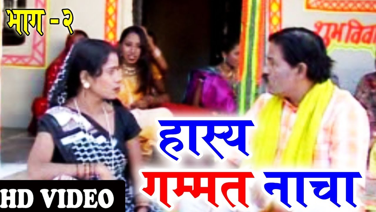 Santosh Nishad |  Hasya Gammat Nacha (SCENE2) CG COMEDY | Hasya Gammat Nacha |Chhattisgarhi Natak