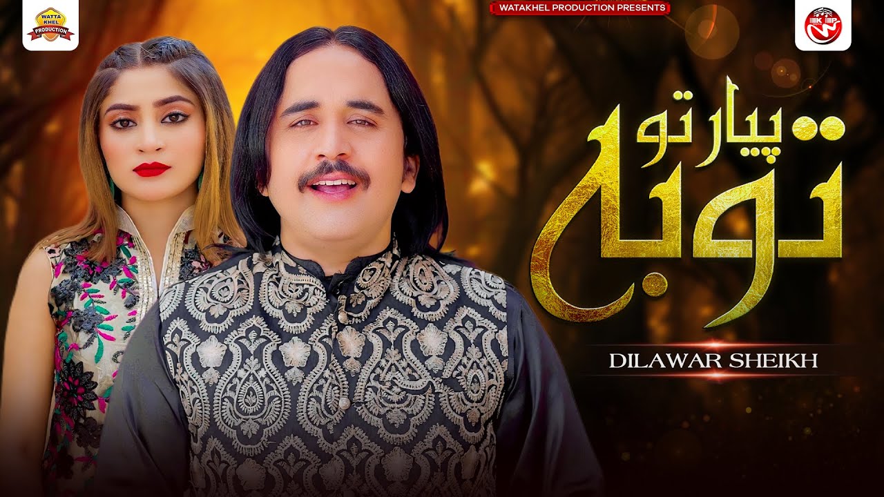 Piyar Tu Toba | Dilawar Sheikh | Official Video | Latest Saraiki Punjabi Song | Wattakhel Production