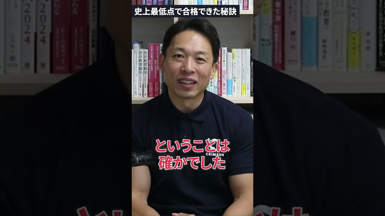 ハーバード大学に史上最低点で合格した方法を解説します #海外進学