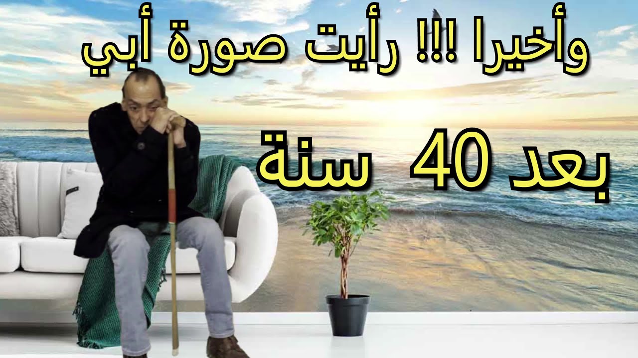 الحلقة 2 : على درب الحياة ، وأخيرا !!! مفاجآت بالجملة في حياة سعيد ؛ فهل يكون سعيد ؟