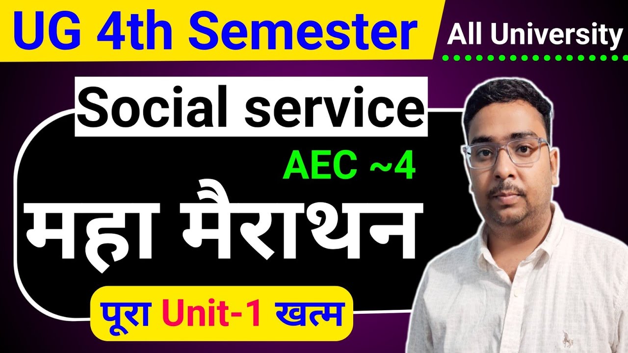 🔥Social Services AEC4 Important Questions ✅ UG 4th Semester Social Services AEC4 Important Questions