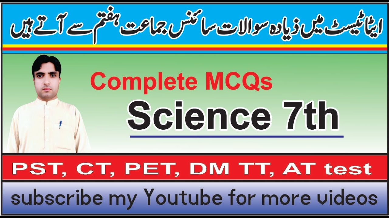 ETEA test preparation 2025 | Etea Past Paper | Science class 7th | #etea