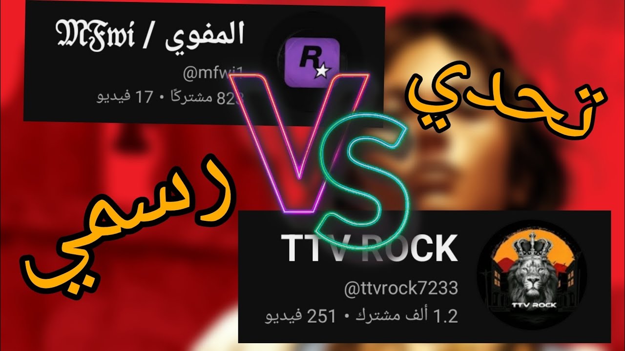 MFwi Vs TTV TOCK
