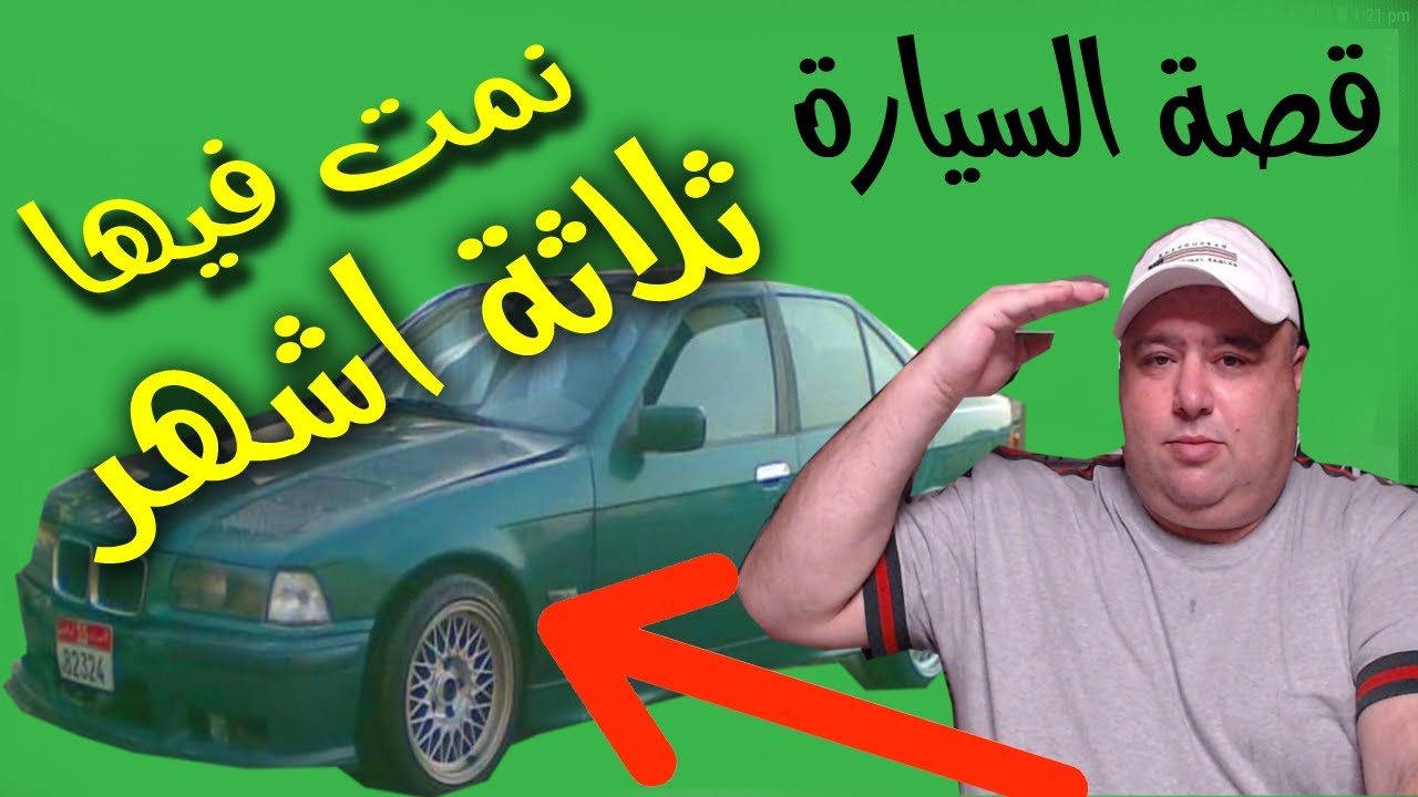 هدية  لكم - قصتي  في عالم الميكانيك بمناسبة  100 الف متابع