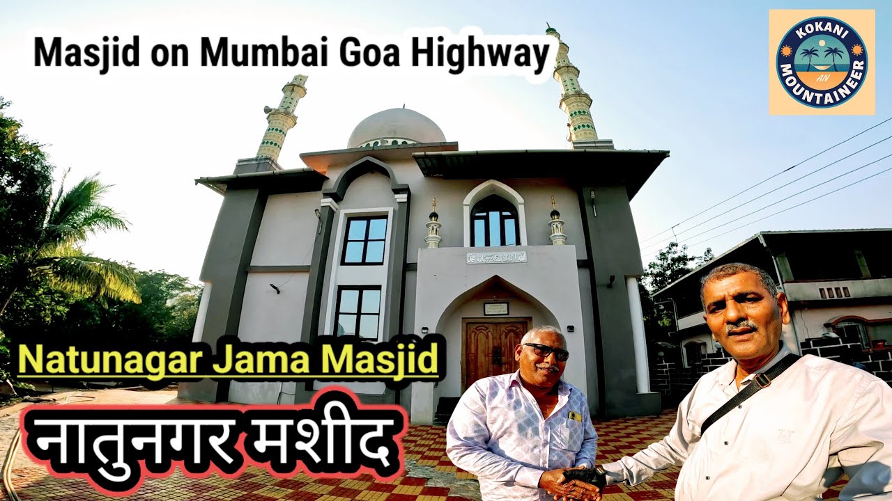 Visit to Natunagar Jama Masjid Khed | Azan Voiceover Qari Abdul Hamid Naguthane