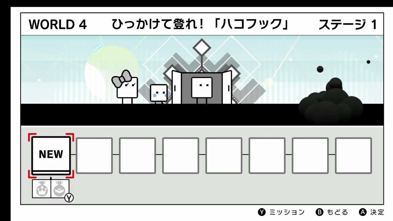 ハコボーイ #18
