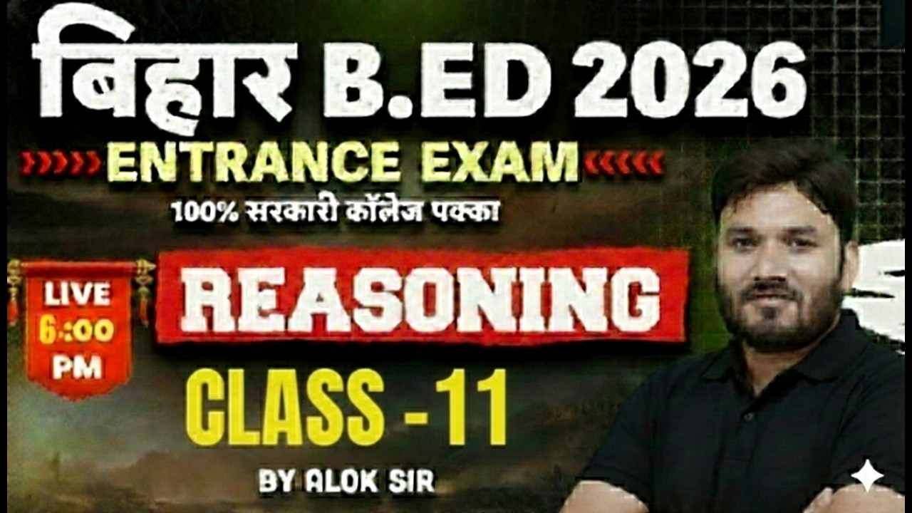 bed reasoning class 2026 | bihar bed reasoning previous year question marathon class by alok sir 11