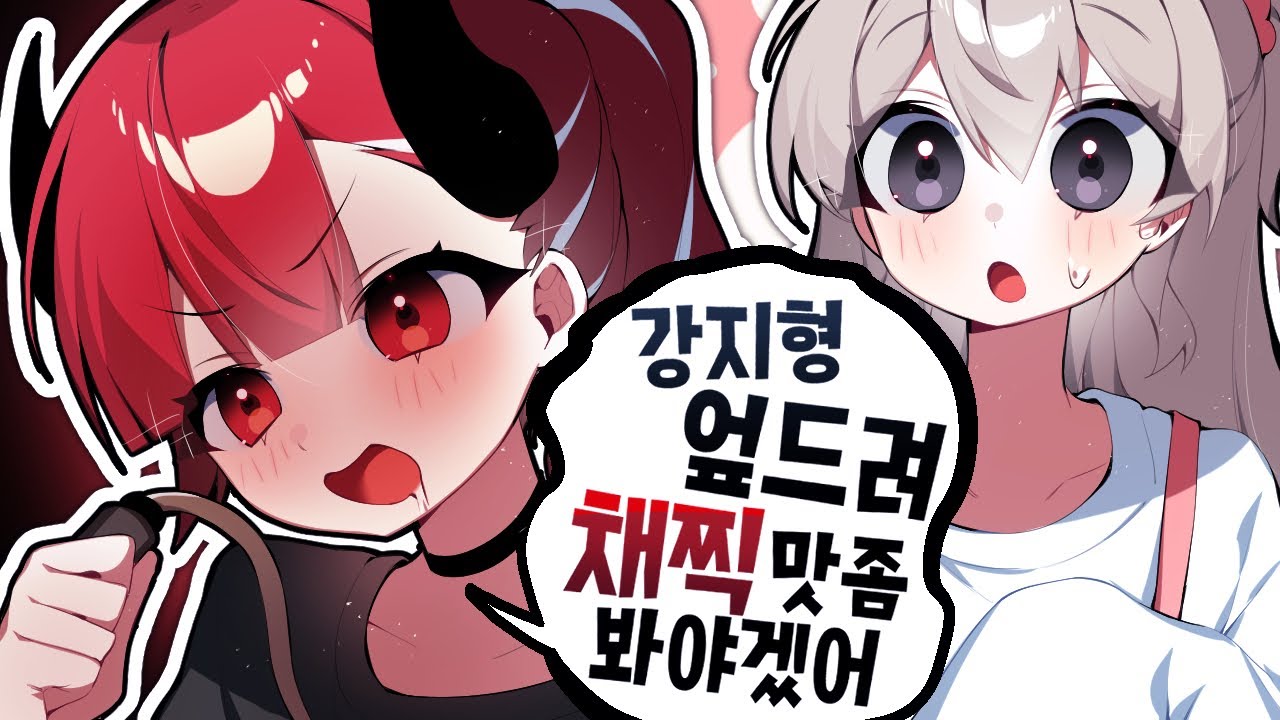 그런 취향이셨어...???