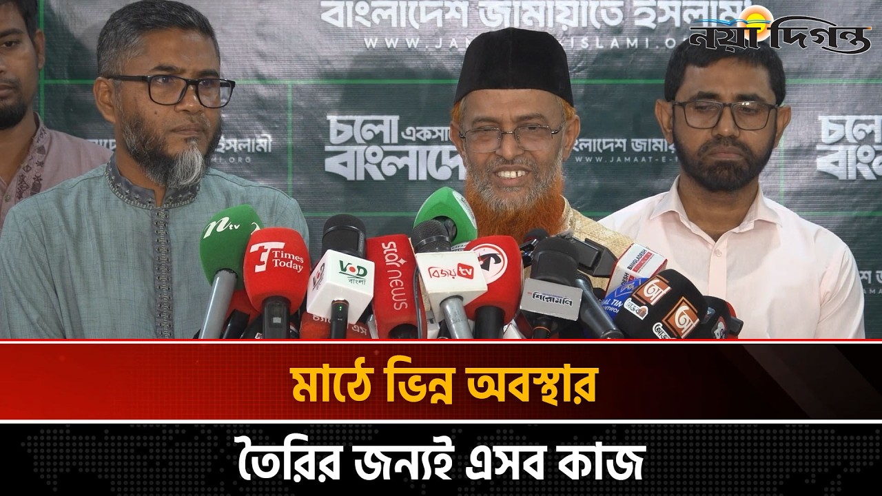 যিনি গত নির্বাচনে হেরেছেন, তাকে প্রশাসক নিয়োগ দেয়া হয়েছে, এটা হাস্যকর | News | Naya Diganta