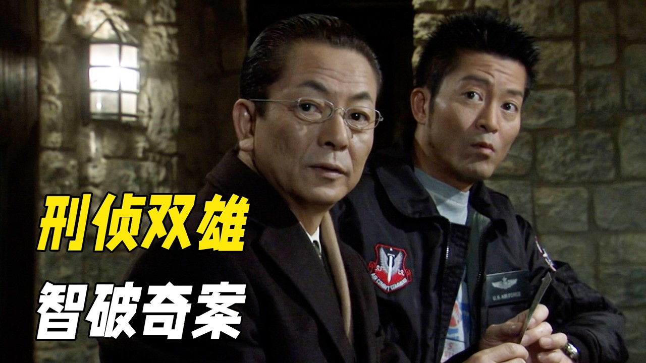 他們是最佳真探組合，一眼看破所有謀殺，頂級洞察力讓真兇無處遁形!一口氣看完懸疑佳作《相棒第六季（下）》