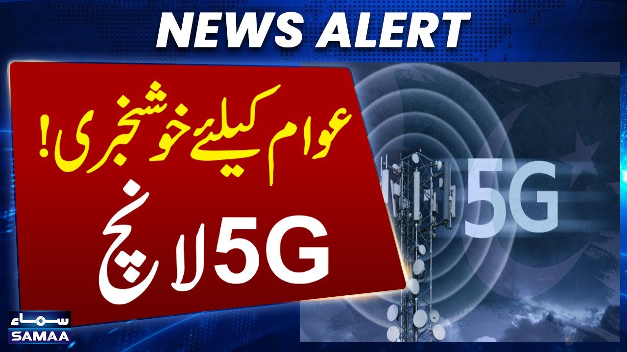 Pakistan Takes Big Step Towards 5G Spectrum Auction | SAMAA TV