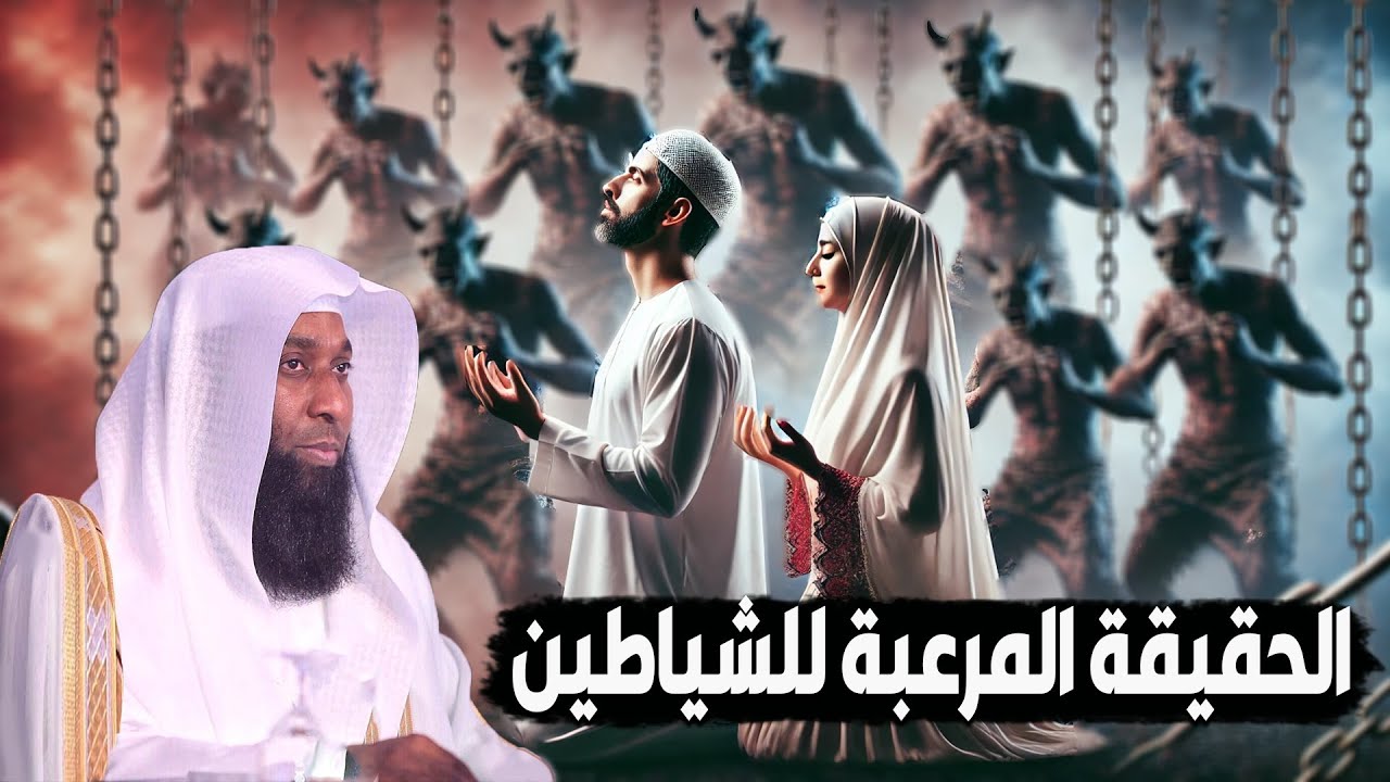 ماذا يحدث فى ليلة النصف من شعبان وماذا يحدث للشيطين قبل دخول رمضان - الشيخ بدر المشاري