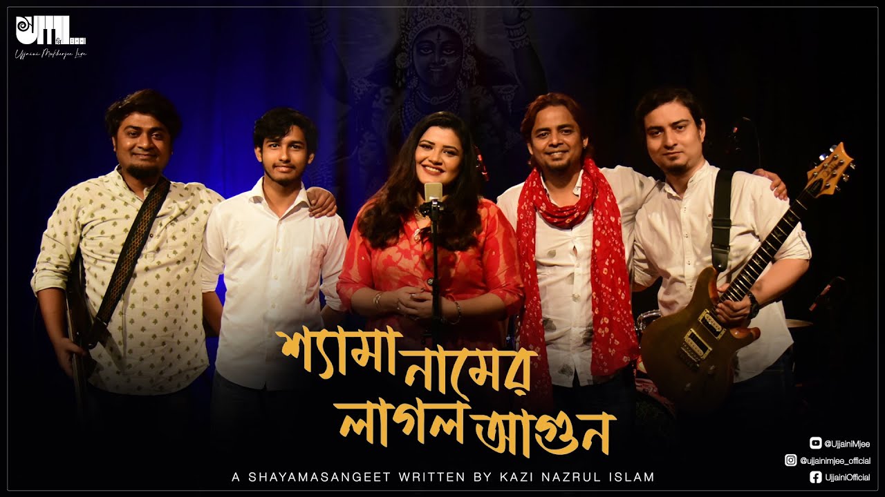 Shyama Naamer Laglo Aagun | Ujjaini Mukherjee Live | Kali Pujo 2022