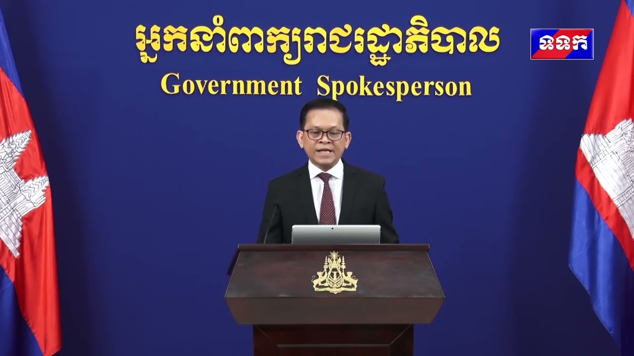« បច្ចុប្បន្នភាពស្តីពីការវិវត្តន៍ស្ថានការណ៍រវាងកម្ពុជា-ថៃ » ថ្ងៃទី២៦ ខែកុម្ភៈ ឆ្នាំ២០២៦