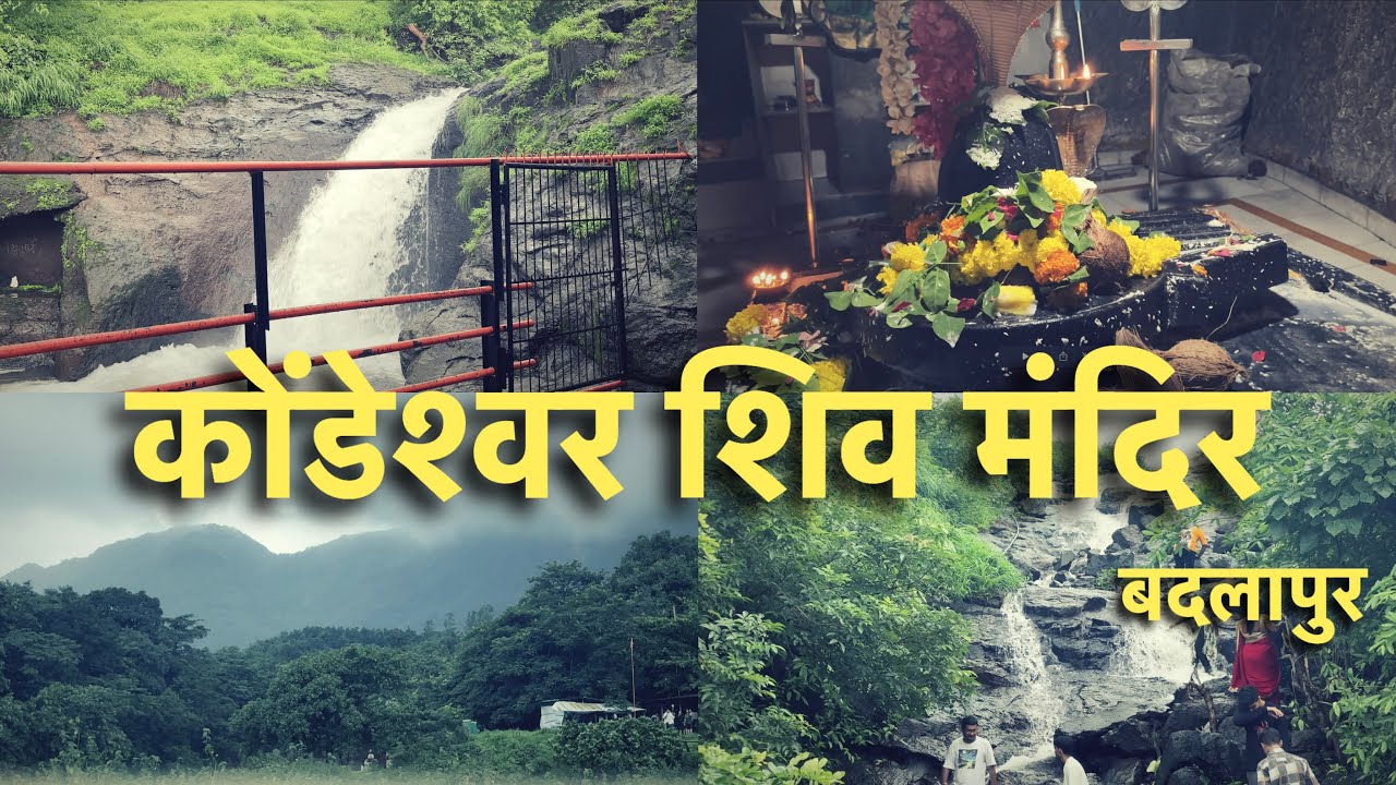 Kondeshwar Temple and Waterfall Badlapur | Kondeshwar Temple Badlapur