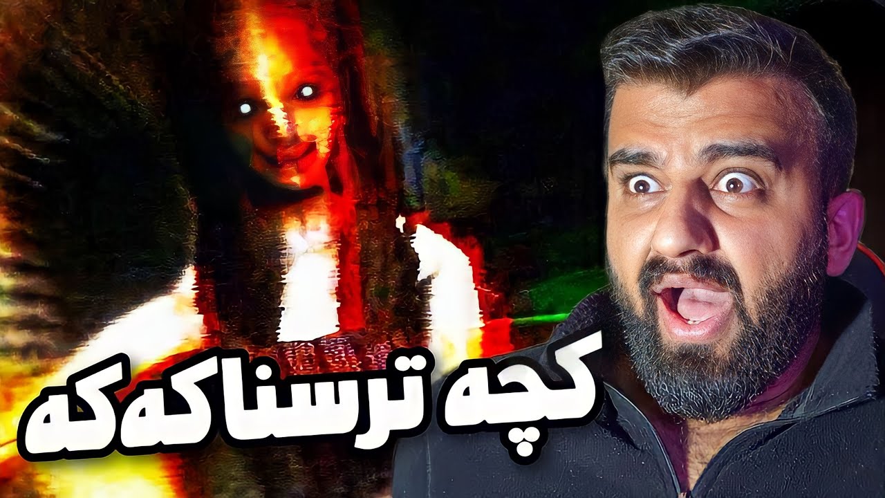 چووینە ماڵی کچە تەنیاکە بەڵام توشی چیبووین😱Fears of Fathom