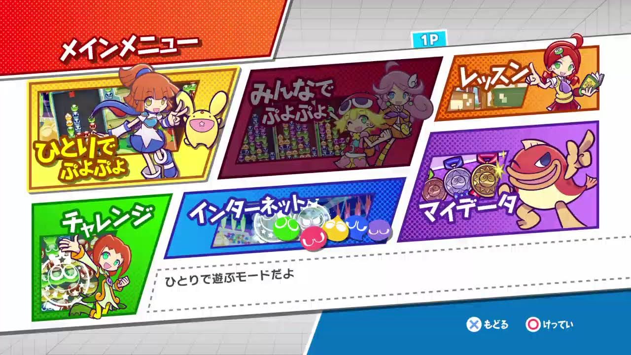 #2035　PS4版ぷよスポ　連戦や競争やTAしたり