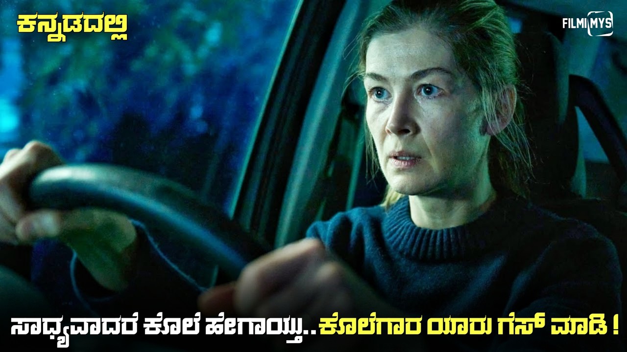 Road (2025) Mystery Thriller Movie Explained In Kannada | dubbed kannada movie story review