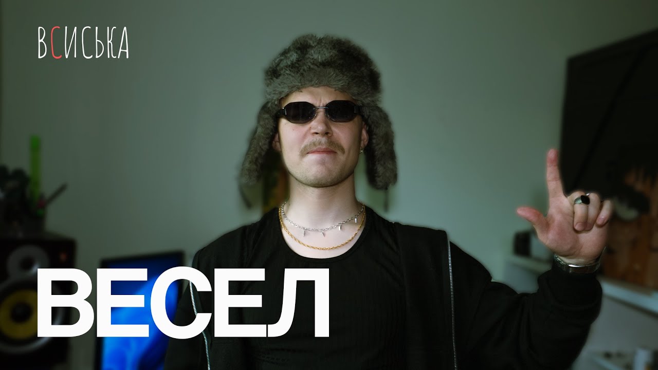 VESEL  &ndash;  один день из жизни Русского гангстера