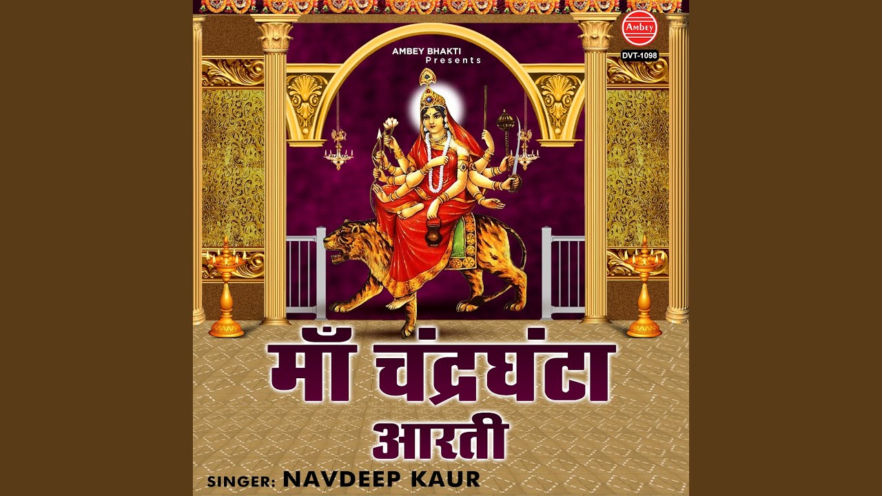 Maa Chandraghanta Aarti