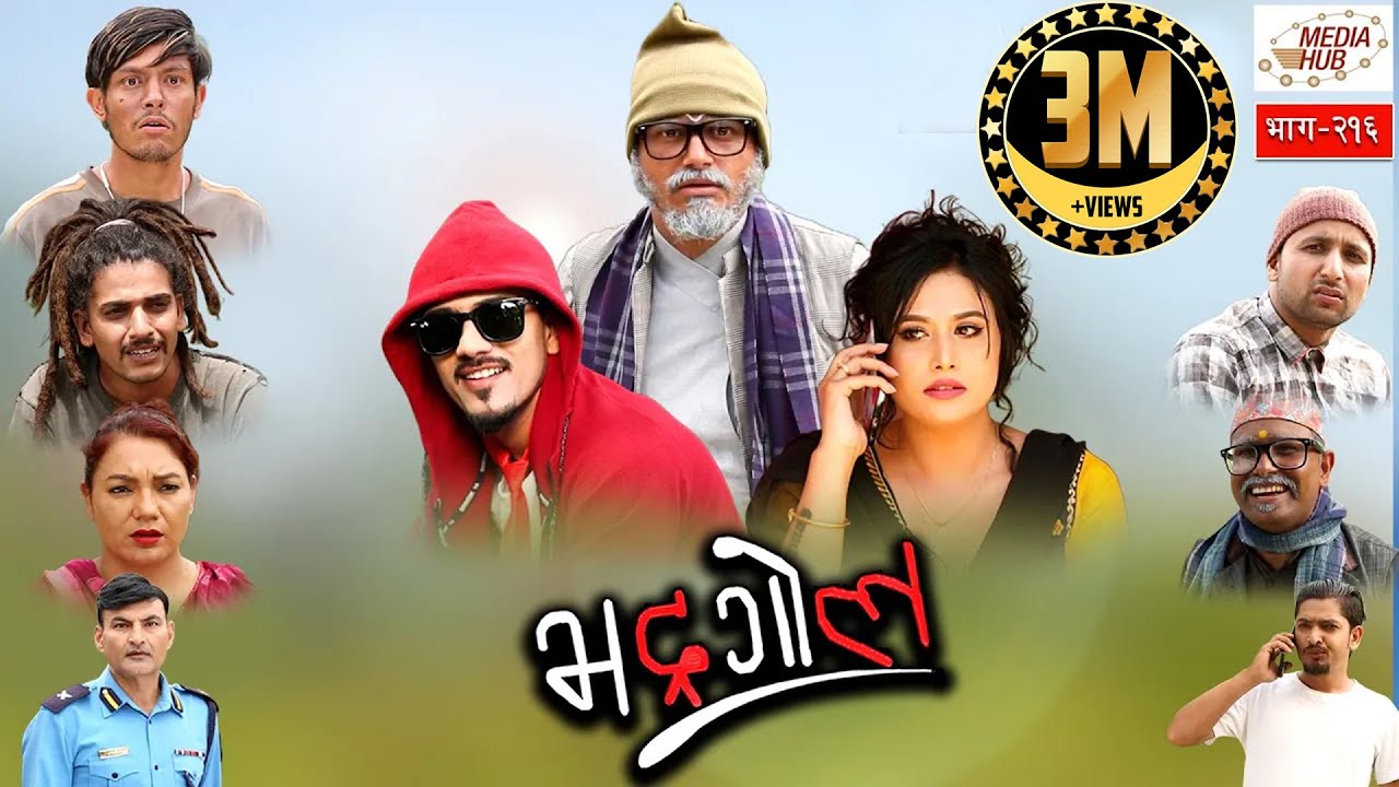 Bhadragol || Episode-216 || June-21-2019 || By Media Hub Official Channel