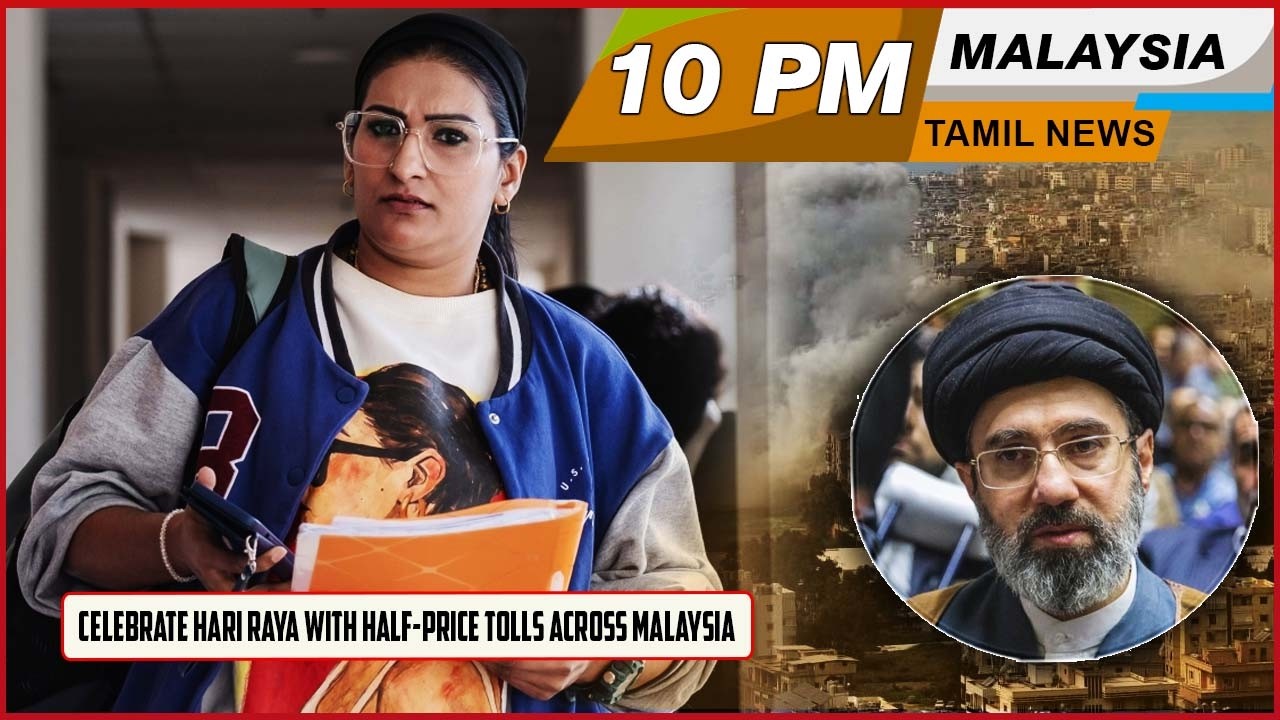 Malaysia Tamil News 10 PM News 17.03.2026 Celebrate Hari Raya with Half-Price Tolls Across Malaysia