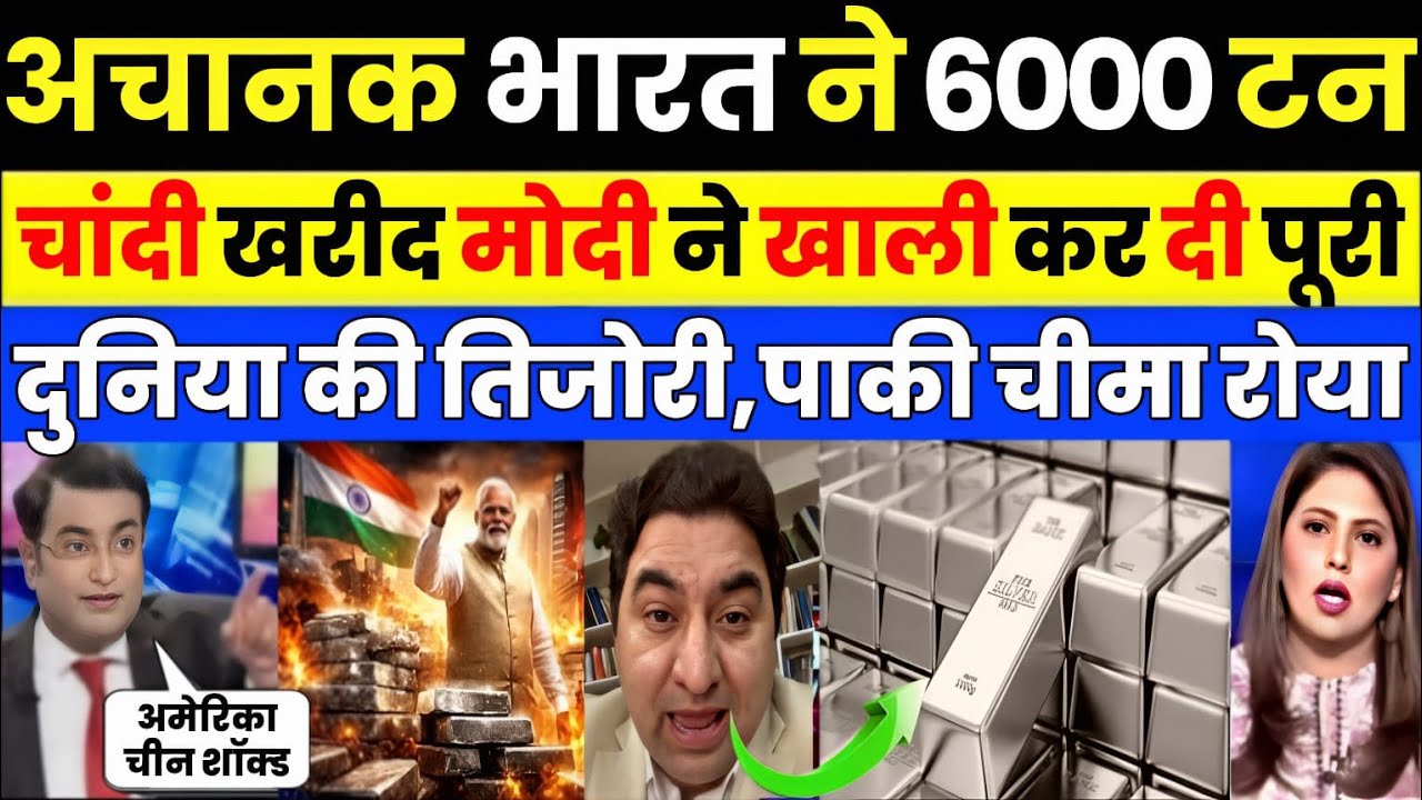 Pak media crying as How India's 6000 Ton of Silver Order Broke The Comex | Pak Media on India Latest