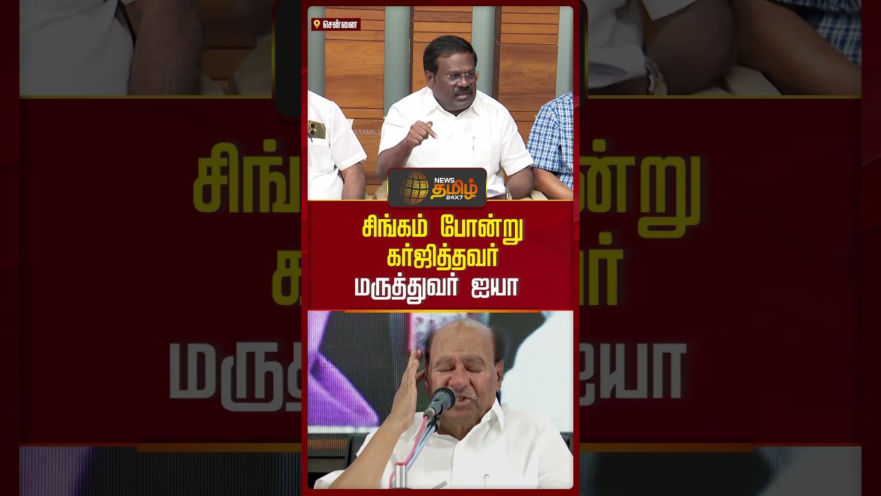சிங்கம் போன்று கர்ஜித்தவர்மருத்துவர் ஐயா..!! | PMK Balu | Ramadoss PMK | Anbumani Ramadoss