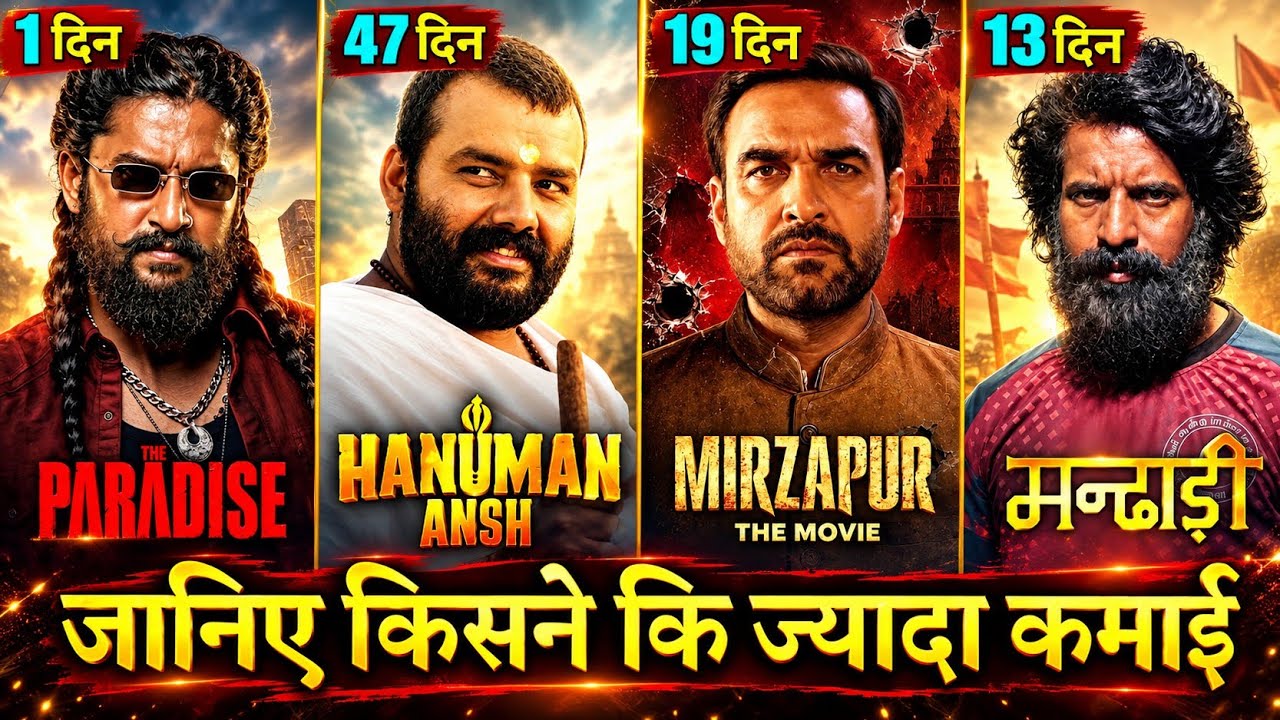 Hanuman Ansh Box Office Collection, The Paradise, Mirzapur Movie, Mandaadi Collection,