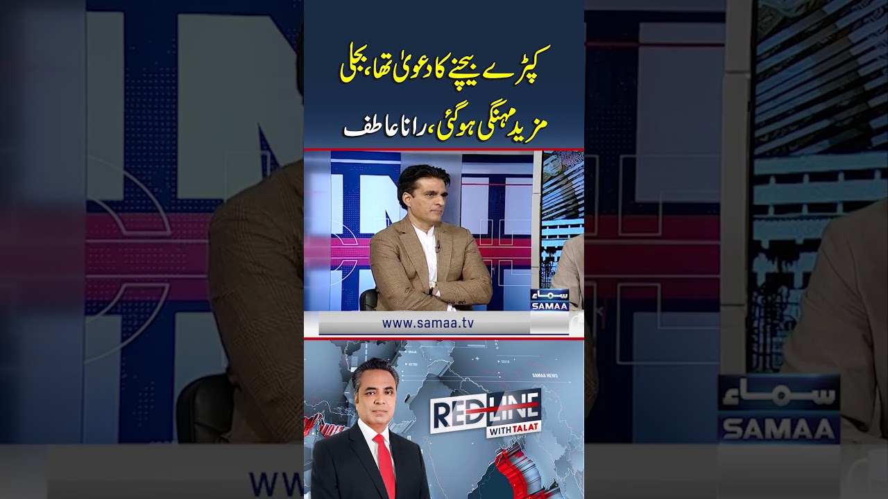 Claimed to Sell Clothes for Cheap Electricity, But Prices Went Even Highe | Red Line