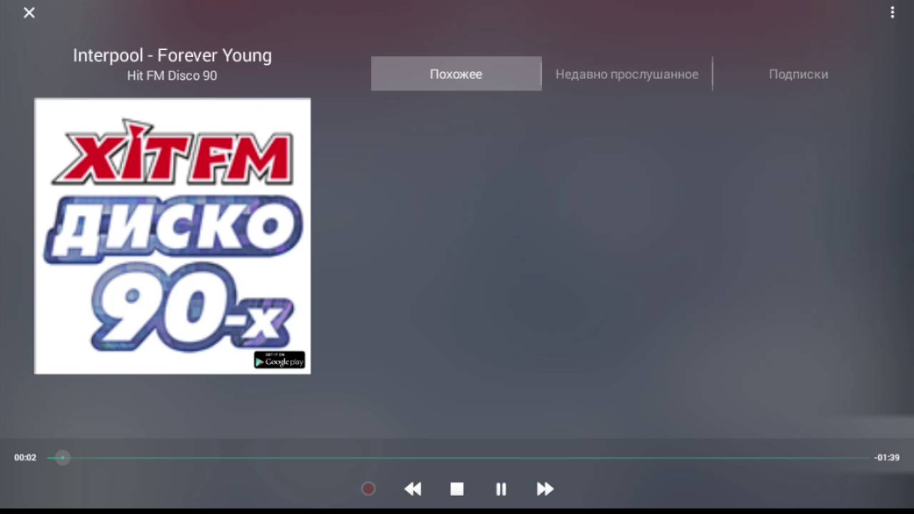 TuneIn Radio - радио приложение.