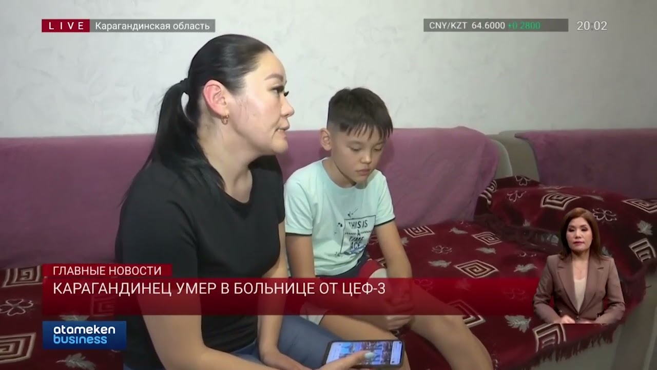 Карагандинец умер в больнице от ЦЕФ-3