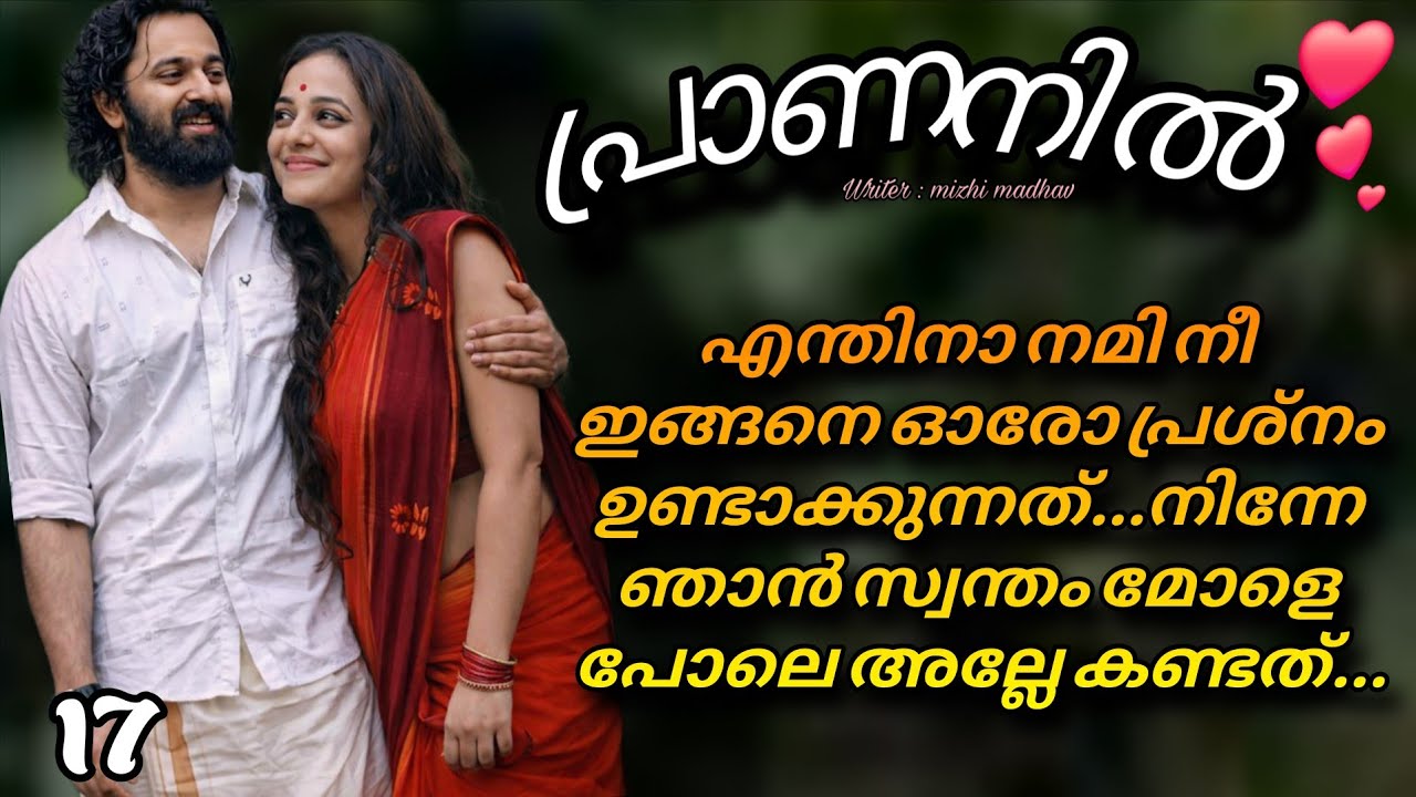 ദേ ലക്ഷ്മി നീ പറയുന്നതെന്തും ഞാൻ കേട്ട് കൊണ്ട് നിൽക്കുമെന്ന് വിചാരിക്കണ്ട...