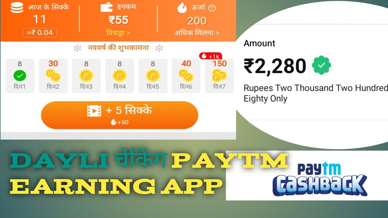daily check in app 2022 earn unlimited money | new best earning app | daily paisa kamane wala apps |